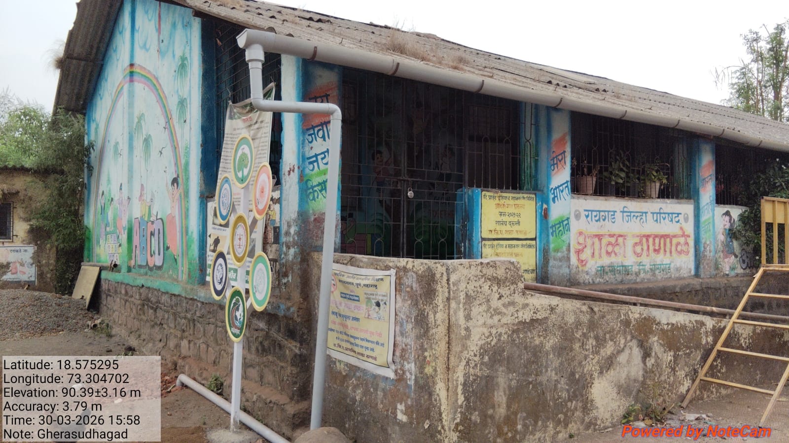 रेन वॉटर हारवेस्टिंग